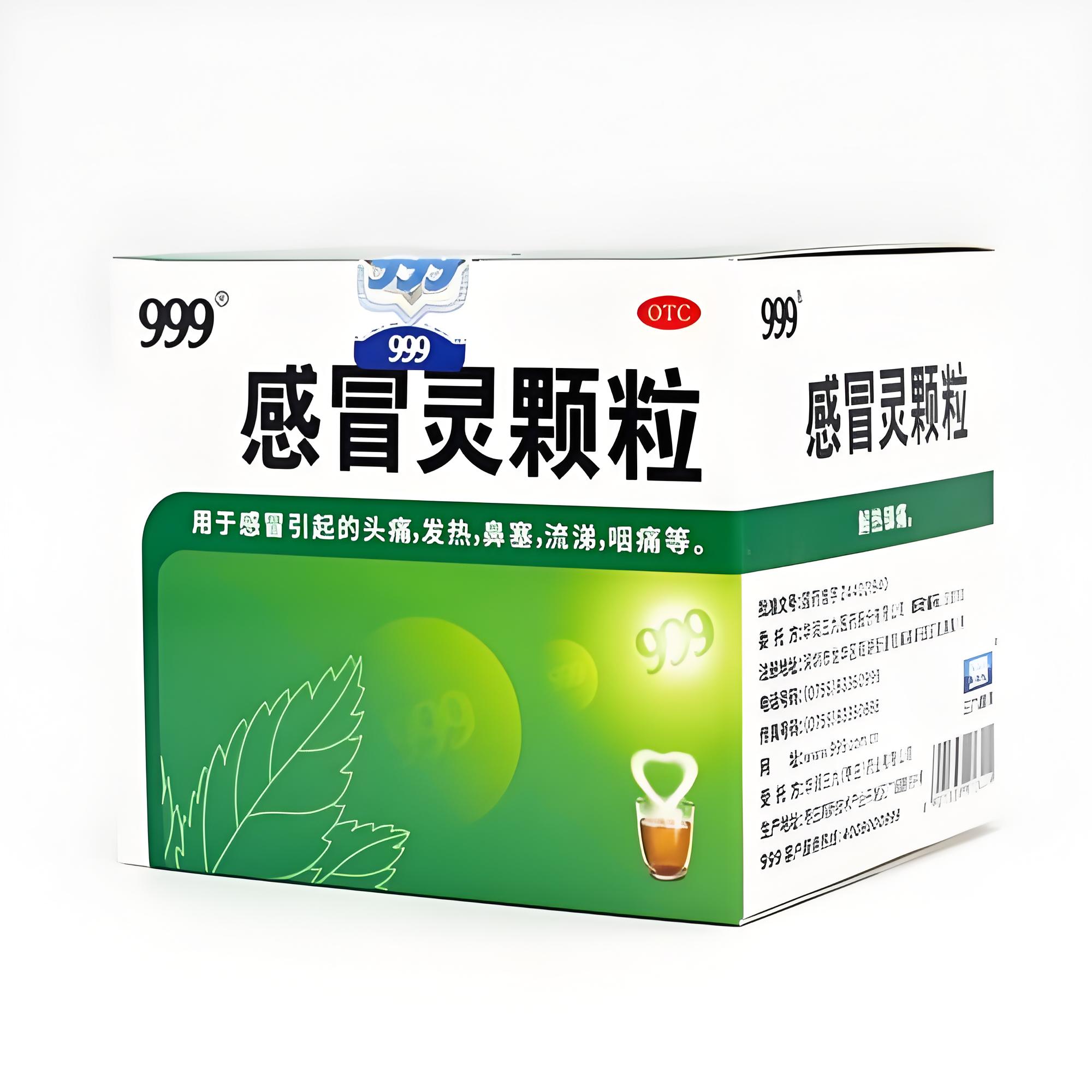 感冒灵颗粒