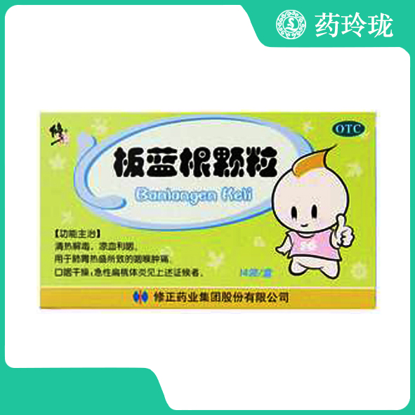 板蓝根颗粒